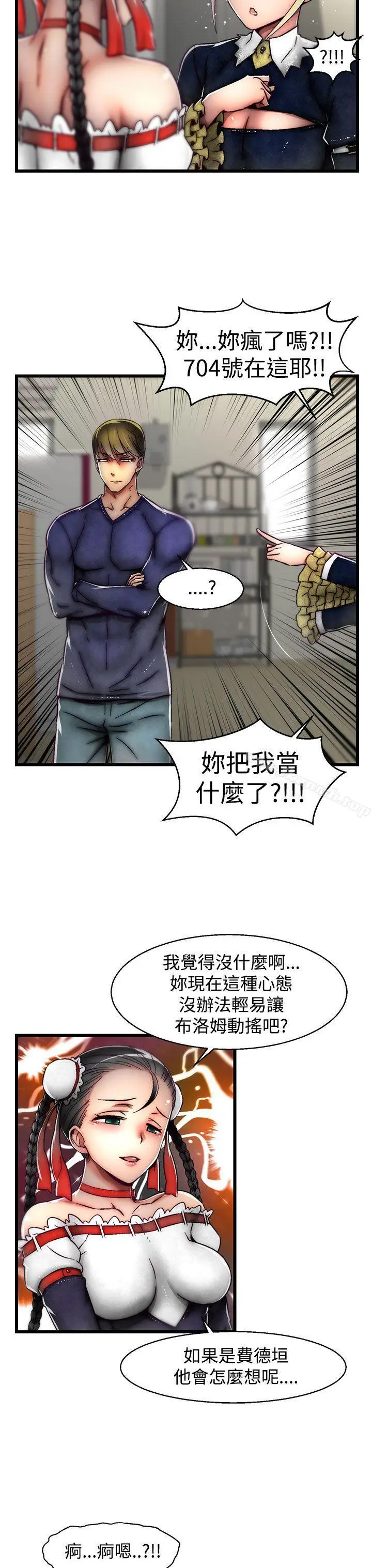 漫画《啪啪啪调教所》第21话(第2季)第24张图