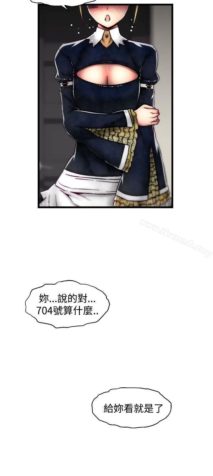 漫画《啪啪啪调教所》第21话(第2季)第25张图