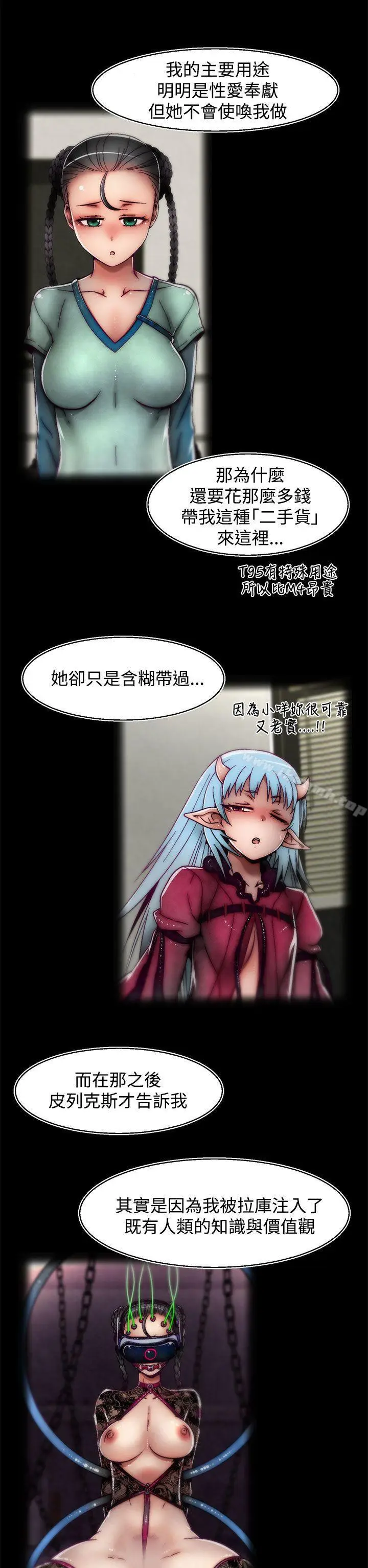 漫画《啪啪啪调教所》第21话(第2季)第7张图