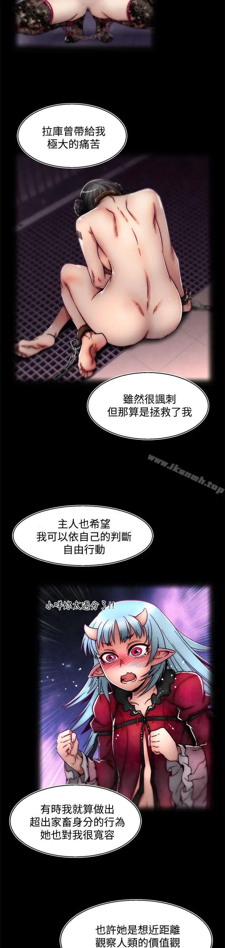 漫画《啪啪啪调教所》第21话(第2季)第8张图
