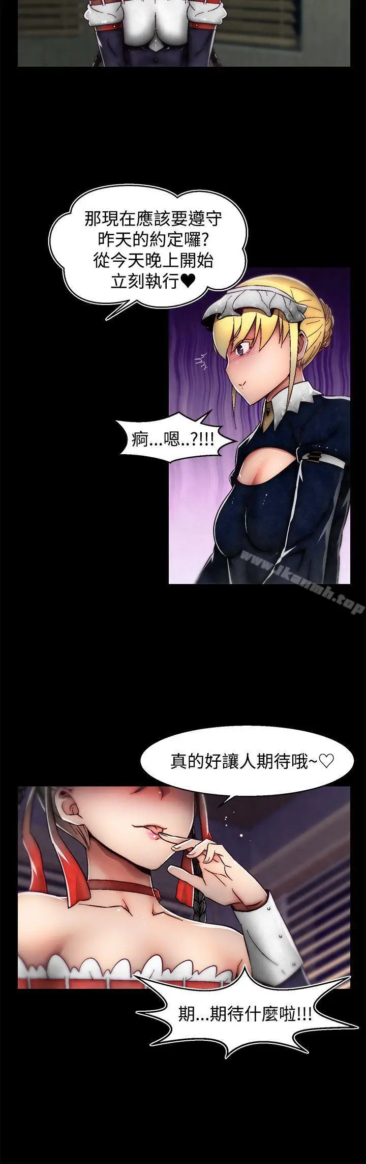 漫画《啪啪啪调教所》第22话(第2季)第15张图