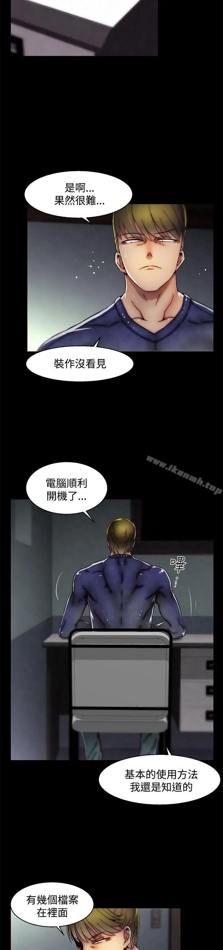 漫画《啪啪啪调教所》第22话(第2季)第17张图
