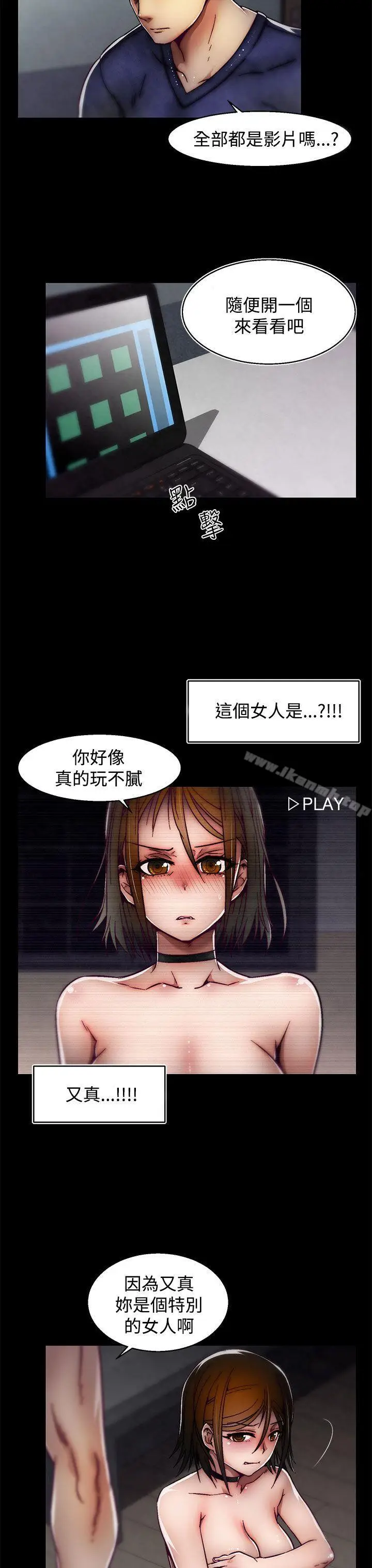 漫画《啪啪啪调教所》第22话(第2季)第18张图