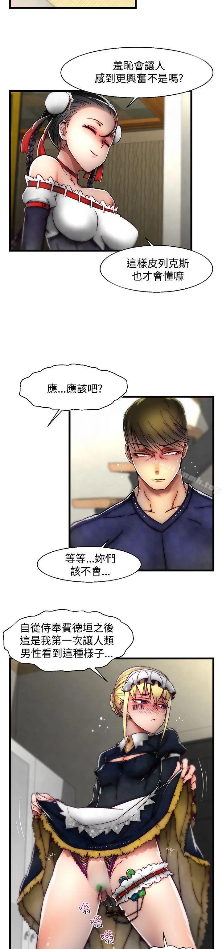 漫画《啪啪啪调教所》第22话(第2季)第2张图