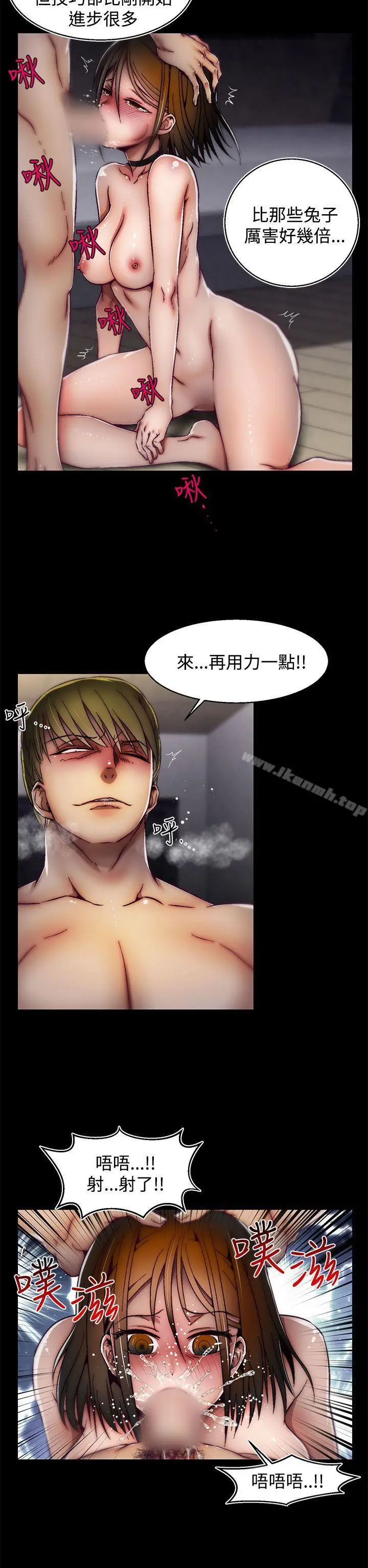 漫画《啪啪啪调教所》第22话(第2季)第22张图