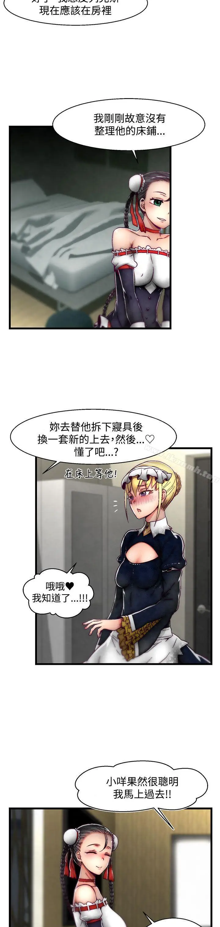 漫画《啪啪啪调教所》第22话(第2季)第4张图