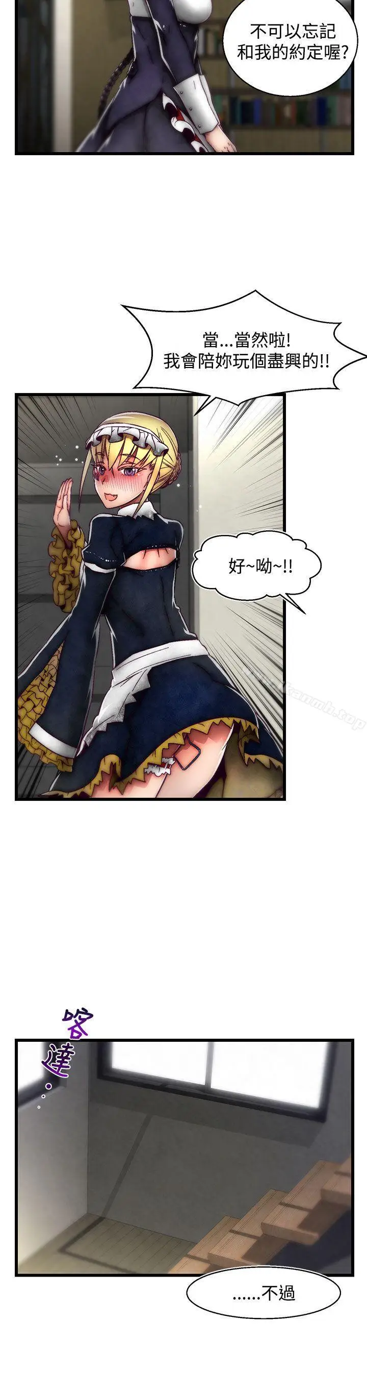 漫画《啪啪啪调教所》第22话(第2季)第5张图