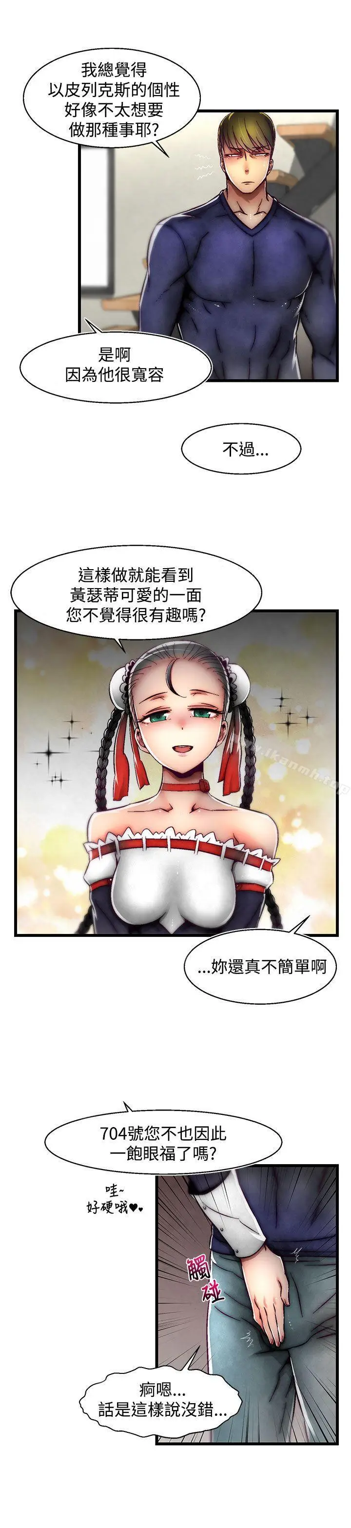 漫画《啪啪啪调教所》第22话(第2季)第6张图