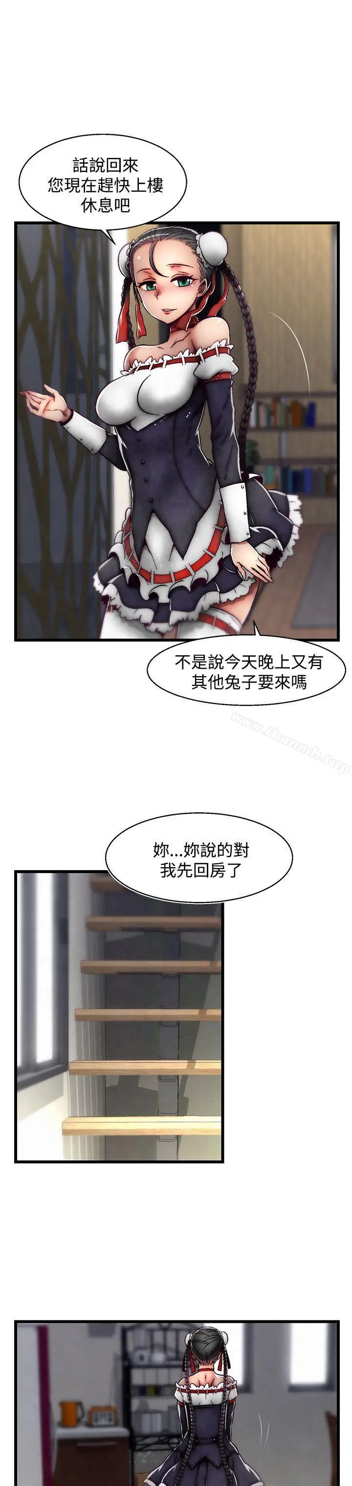 漫画《啪啪啪调教所》第22话(第2季)第8张图