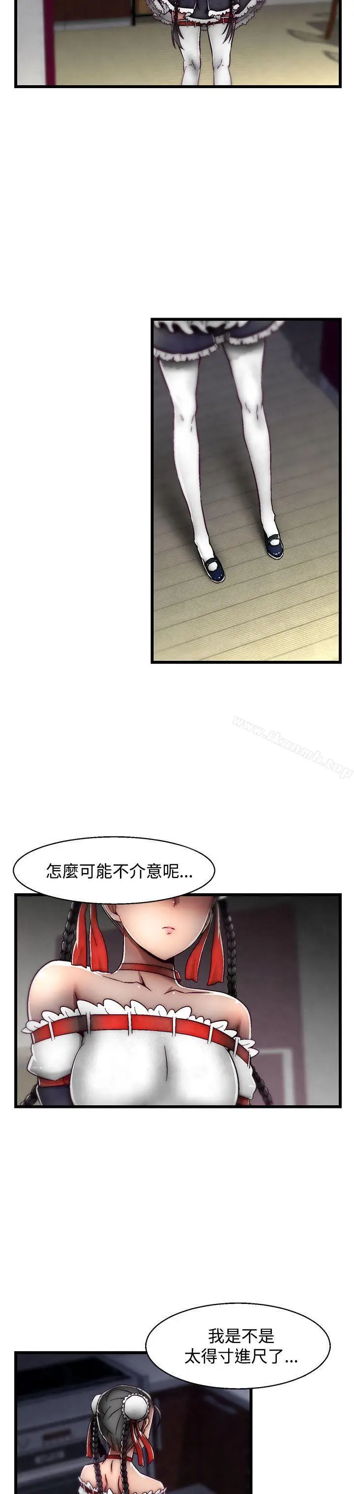 漫画《啪啪啪调教所》第22话(第2季)第9张图