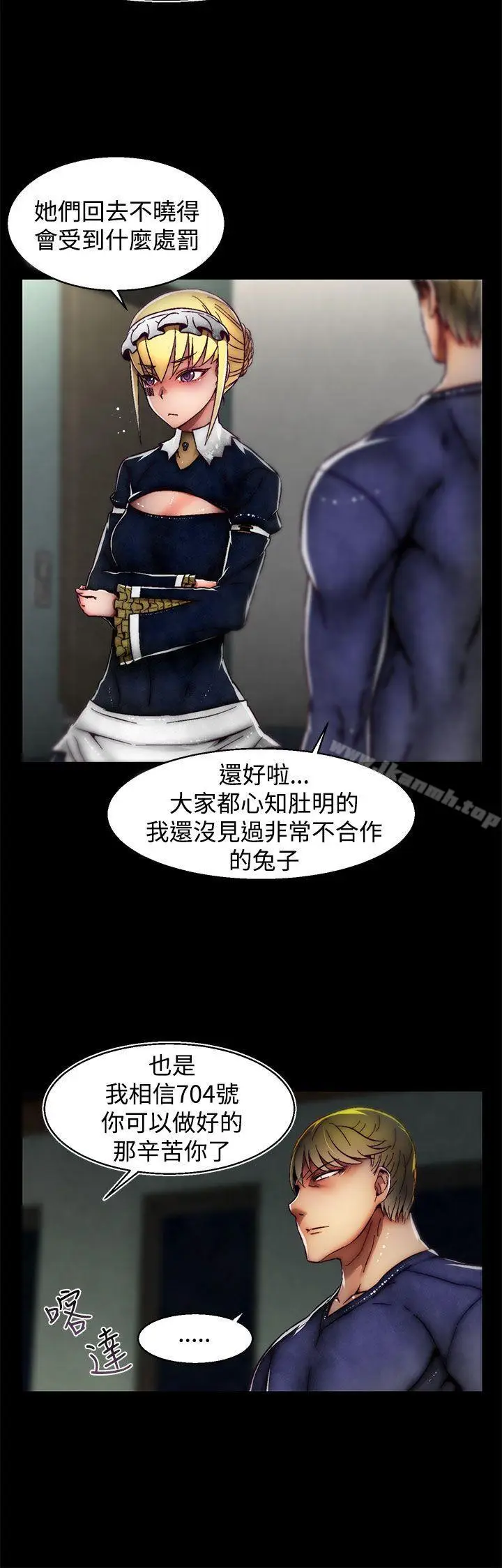 漫画《啪啪啪调教所》第23话(第2季)第10张图