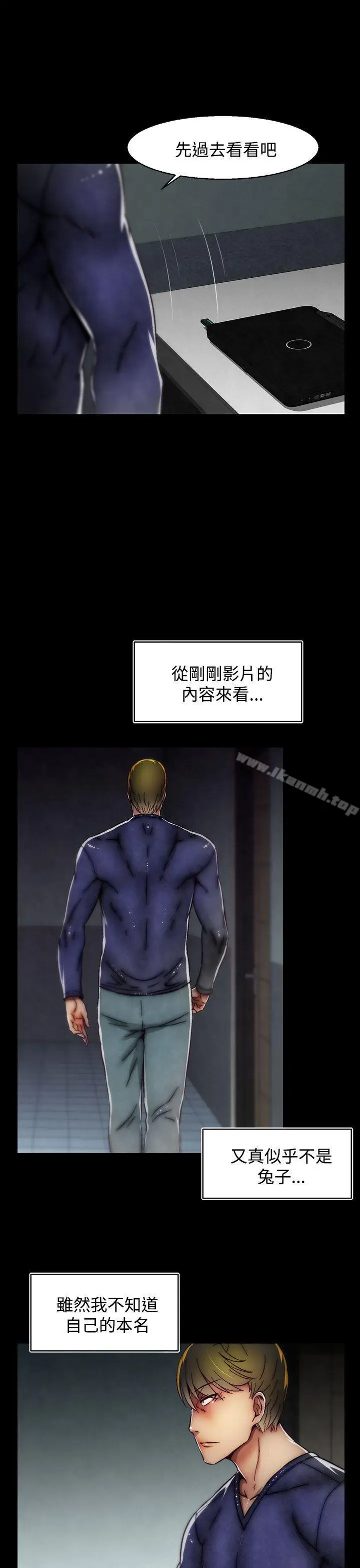 漫画《啪啪啪调教所》第23话(第2季)第11张图