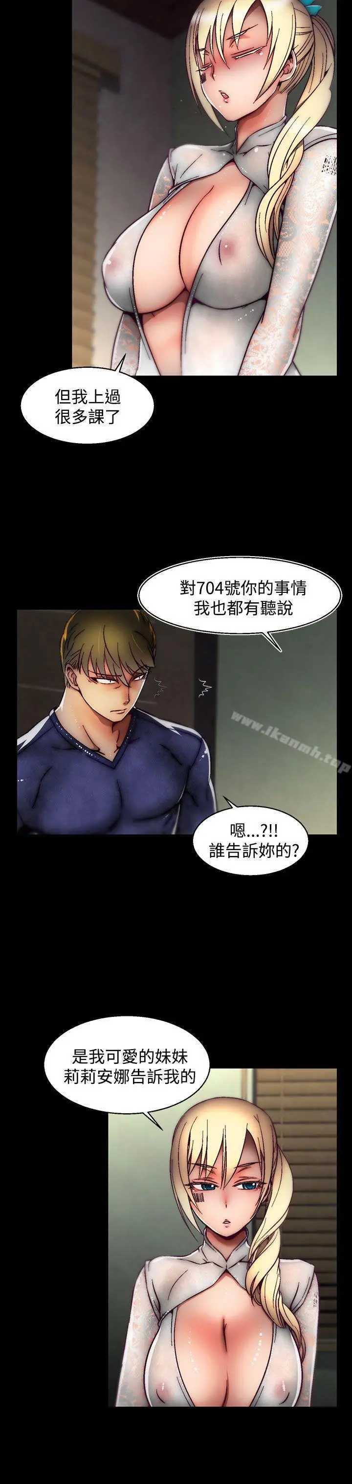 漫画《啪啪啪调教所》第23话(第2季)第14张图