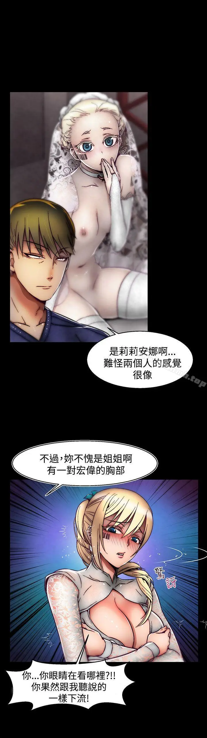 漫画《啪啪啪调教所》第23话(第2季)第15张图