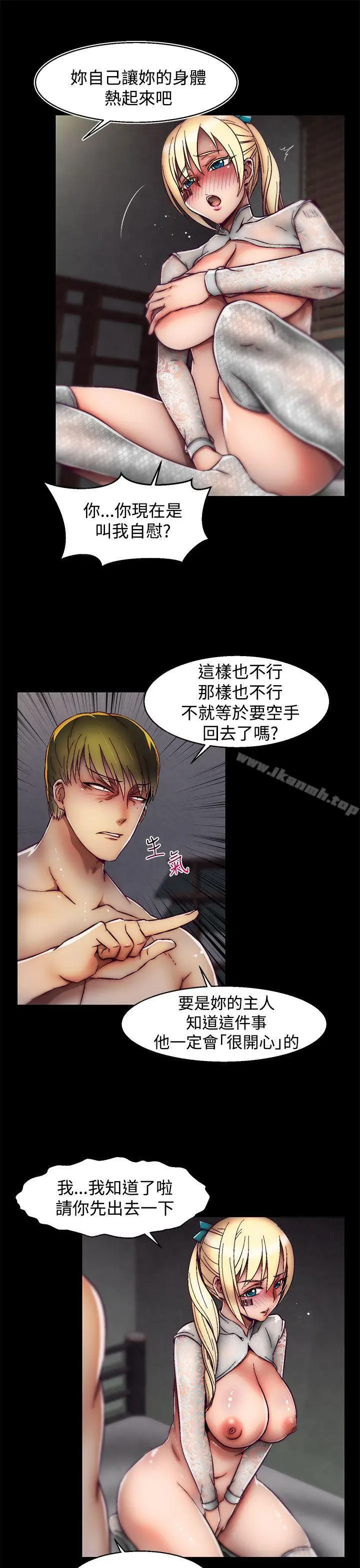 漫画《啪啪啪调教所》第23话(第2季)第21张图