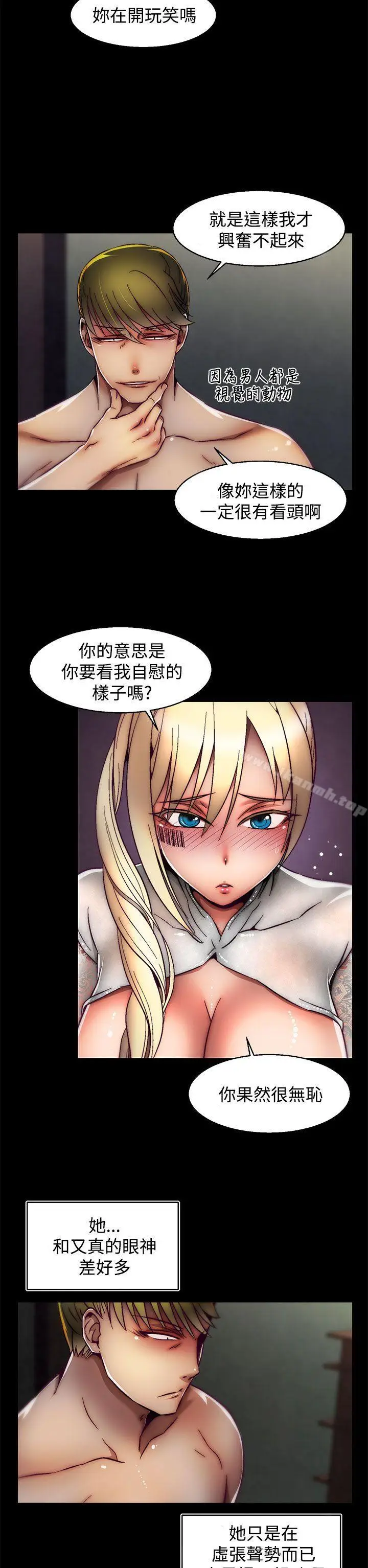 漫画《啪啪啪调教所》第23话(第2季)第22张图