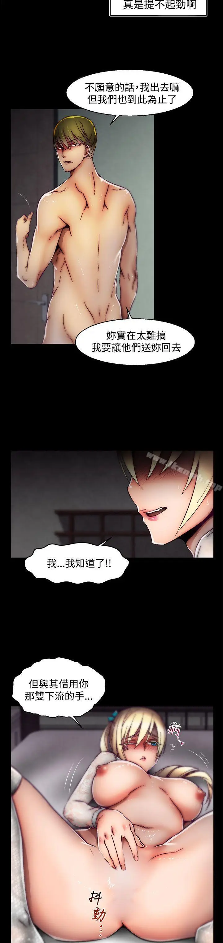 漫画《啪啪啪调教所》第23话(第2季)第23张图