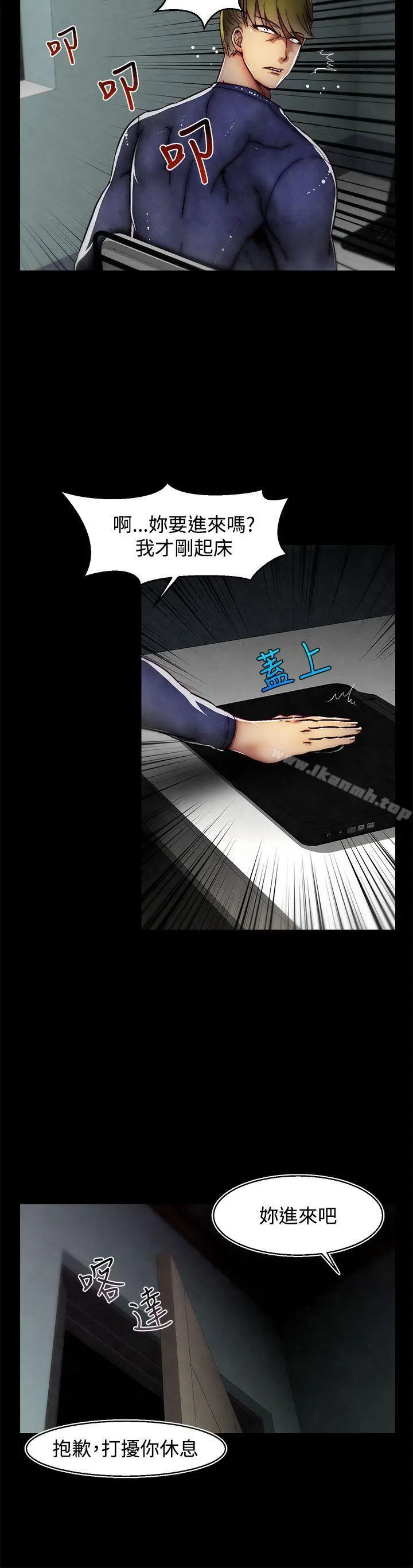 漫画《啪啪啪调教所》第23话(第2季)第5张图