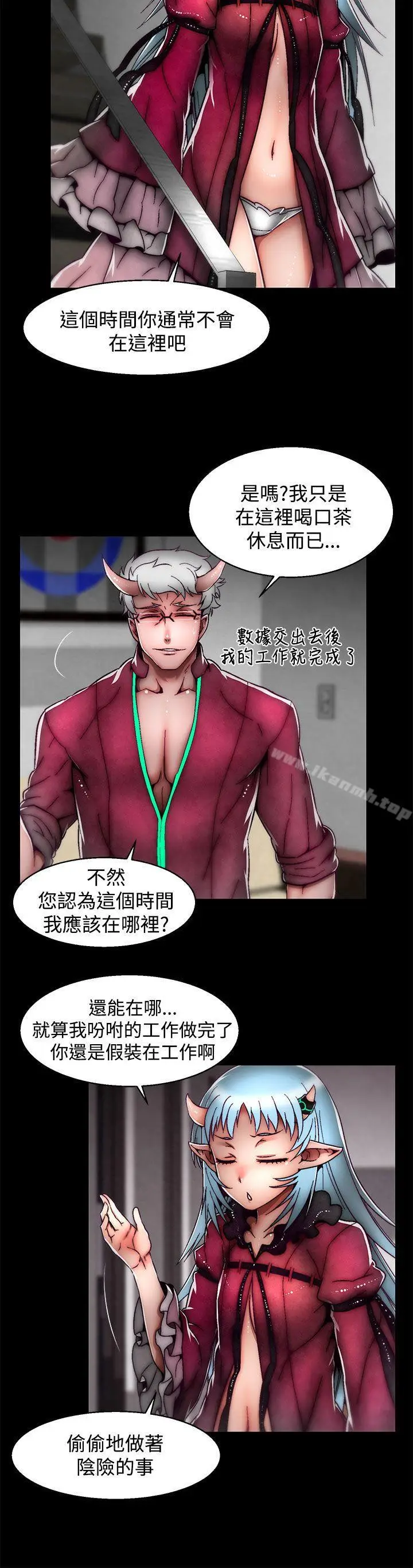 漫画《啪啪啪调教所》第24话(第2季)第10张图