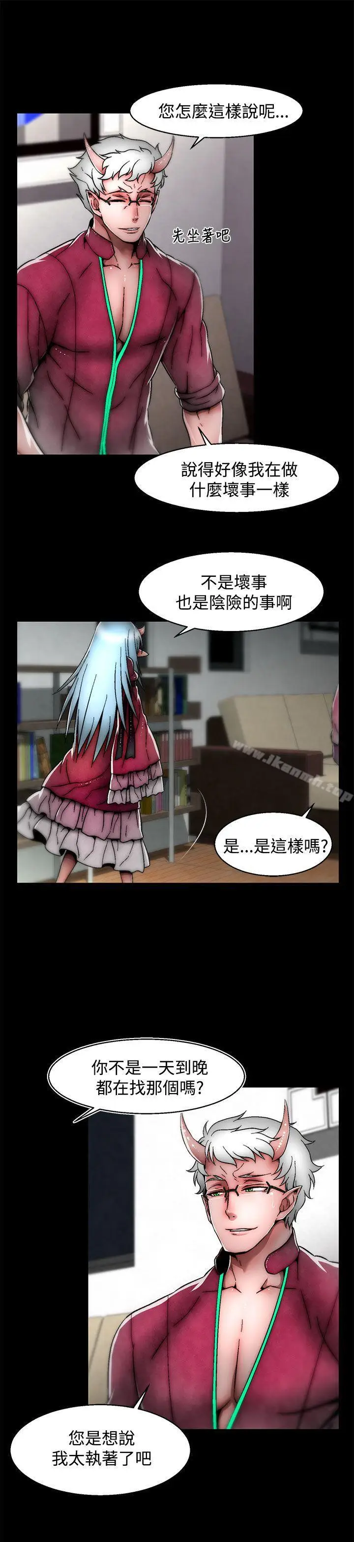 漫画《啪啪啪调教所》第24话(第2季)第11张图