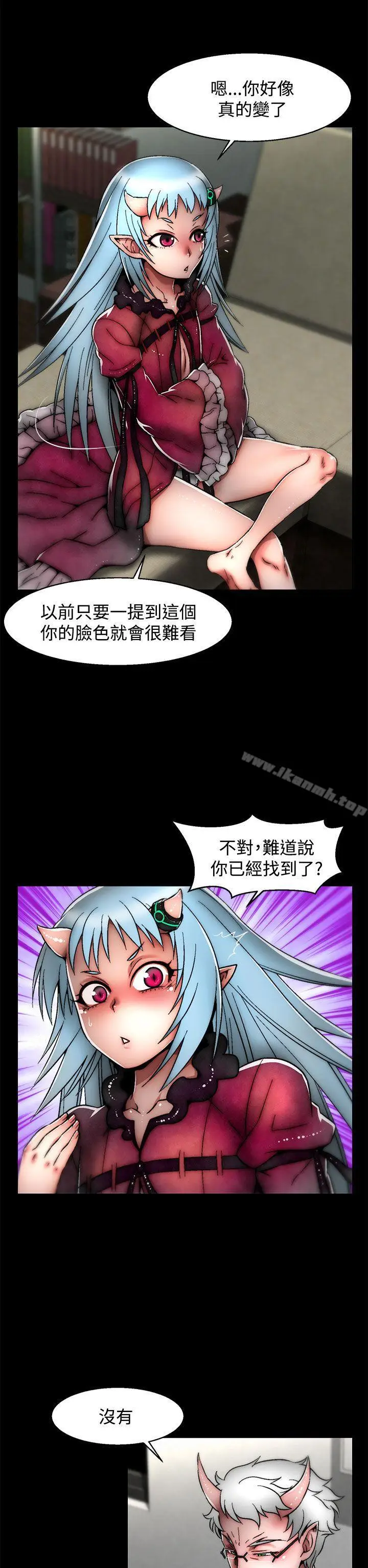漫画《啪啪啪调教所》第24话(第2季)第12张图