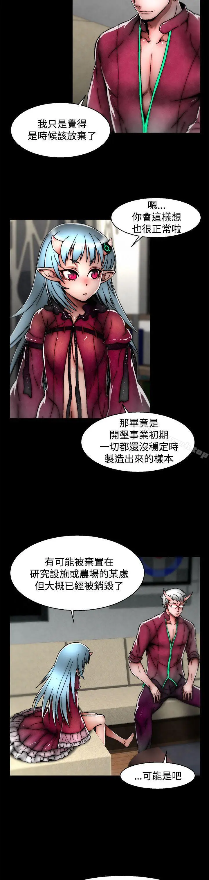 漫画《啪啪啪调教所》第24话(第2季)第13张图