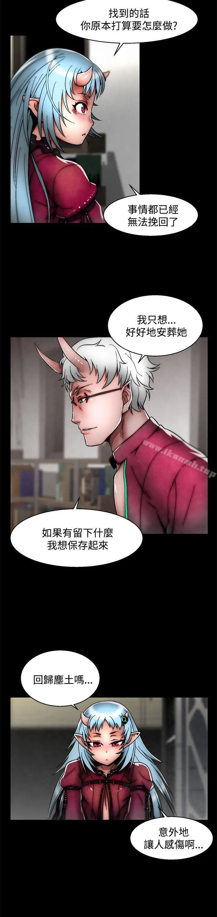 漫画《啪啪啪调教所》第24话(第2季)第14张图
