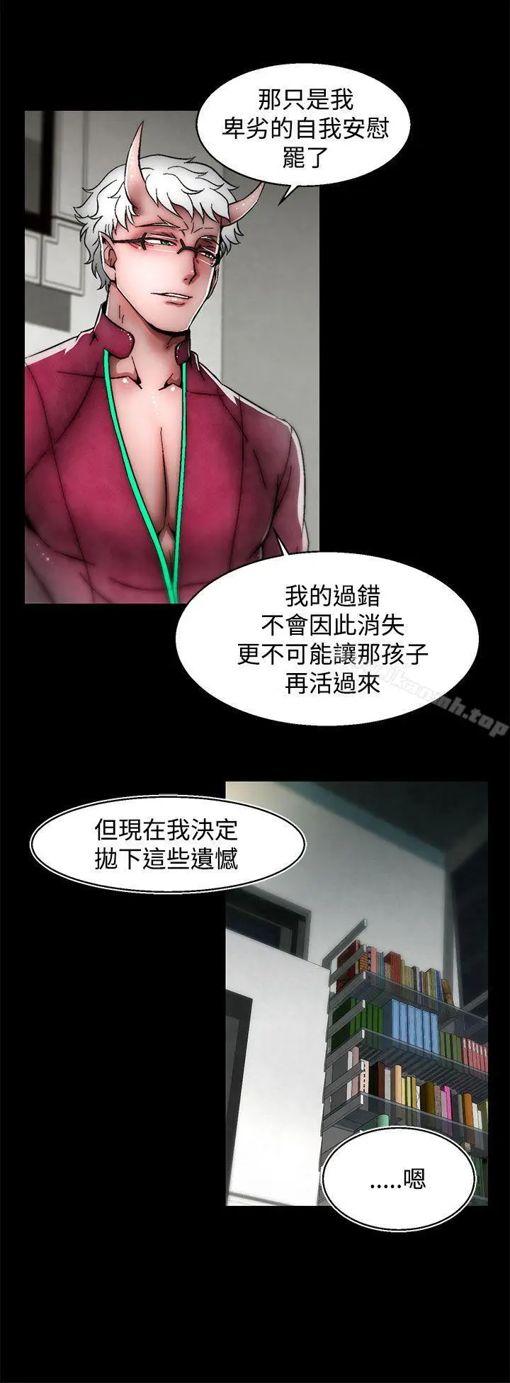 漫画《啪啪啪调教所》第24话(第2季)第15张图