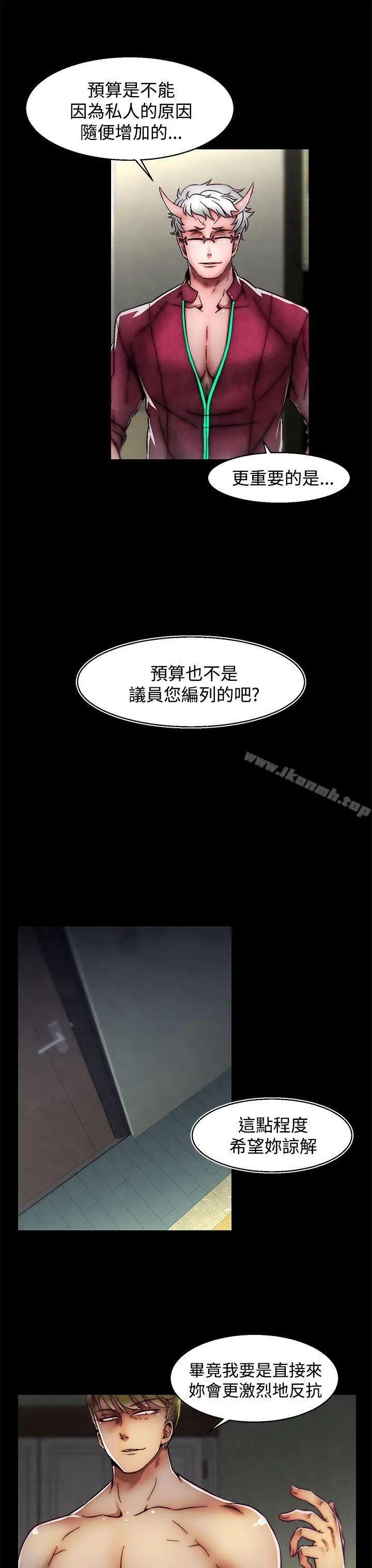 漫画《啪啪啪调教所》第24话(第2季)第19张图