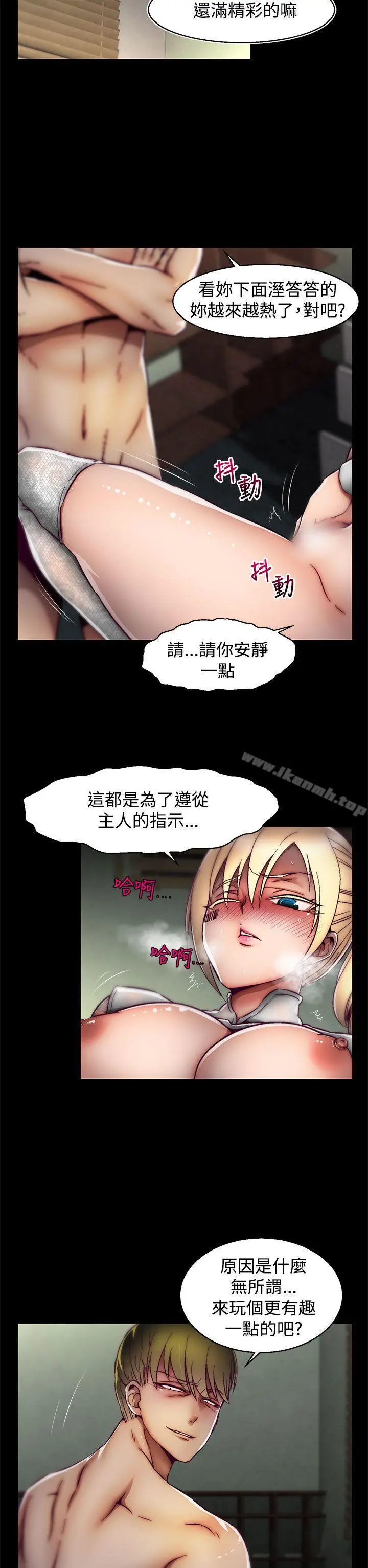 漫画《啪啪啪调教所》第24话(第2季)第2张图