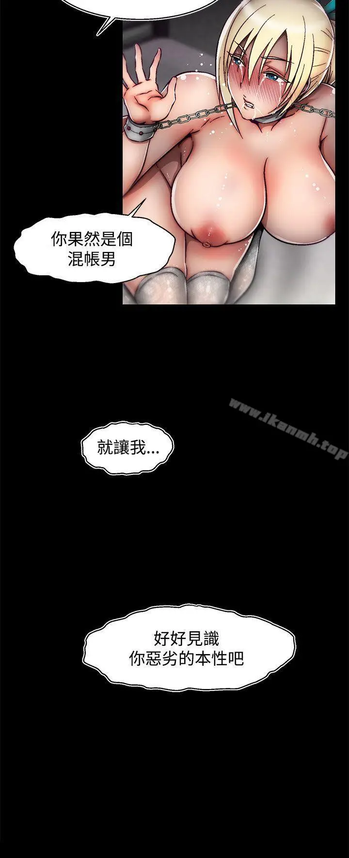 漫画《啪啪啪调教所》第24话(第2季)第25张图