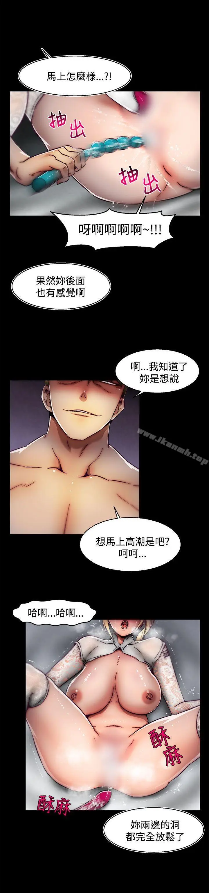 漫画《啪啪啪调教所》第24话(第2季)第7张图