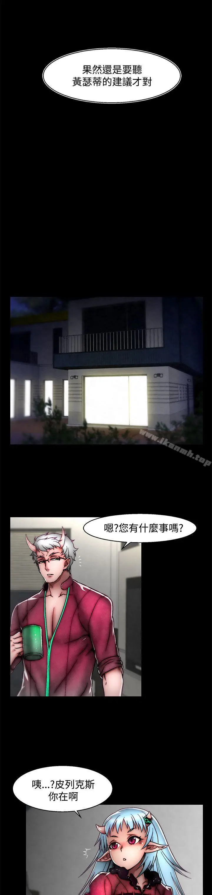 漫画《啪啪啪调教所》第24话(第2季)第9张图