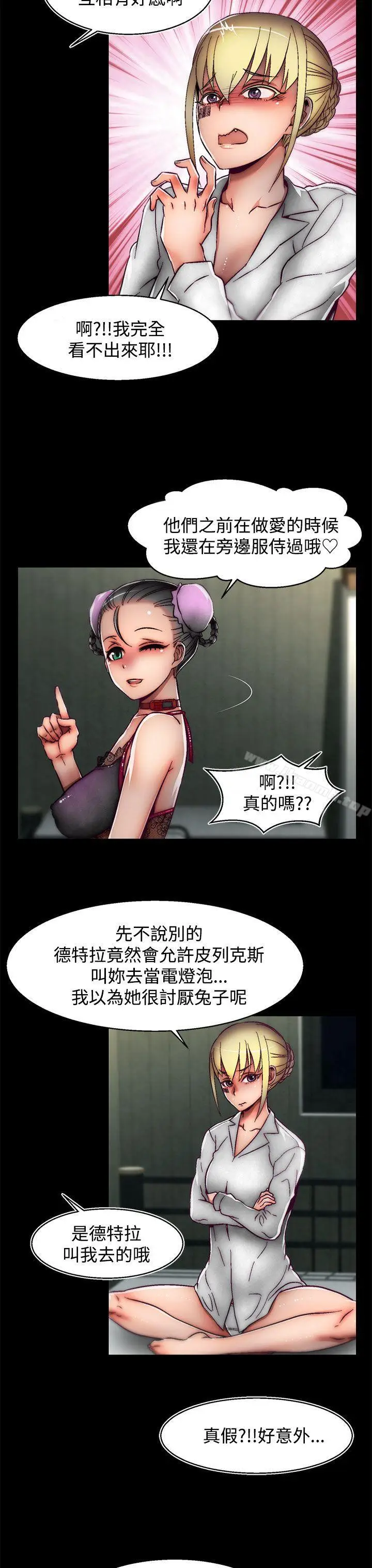 漫画《啪啪啪调教所》第25话(第2季)第18张图