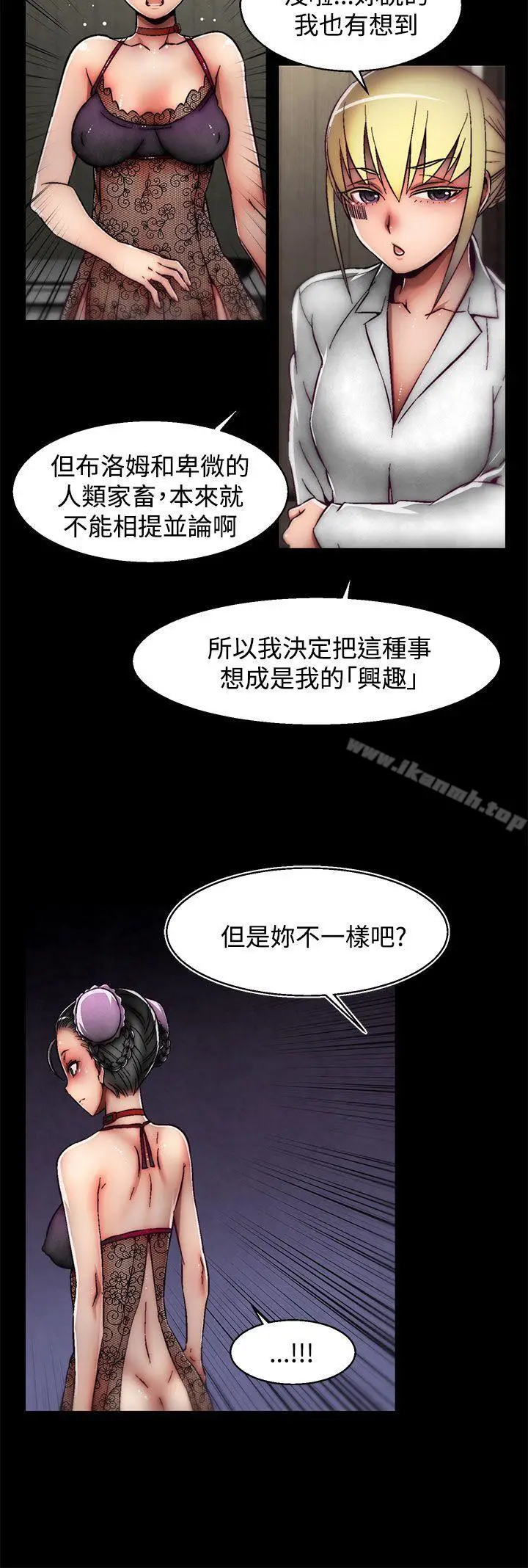 漫画《啪啪啪调教所》第25话(第2季)第20张图