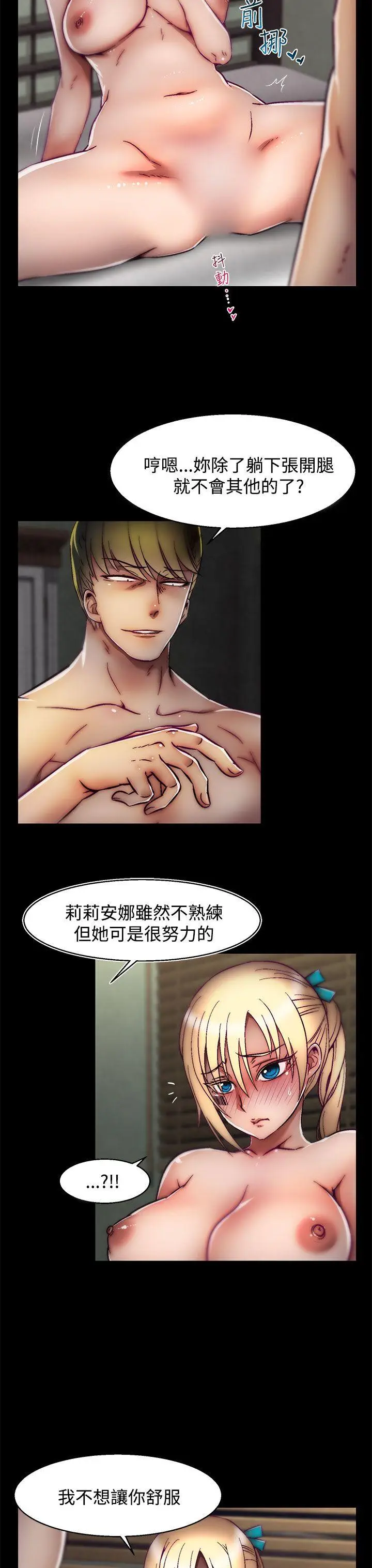漫画《啪啪啪调教所》第25话(第2季)第4张图
