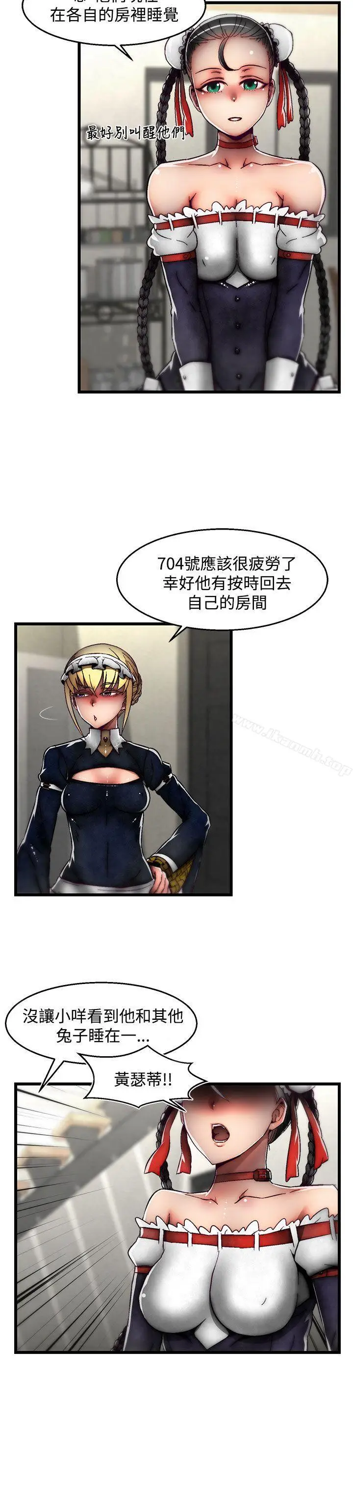 漫画《啪啪啪调教所》第26话(第2季)第13张图