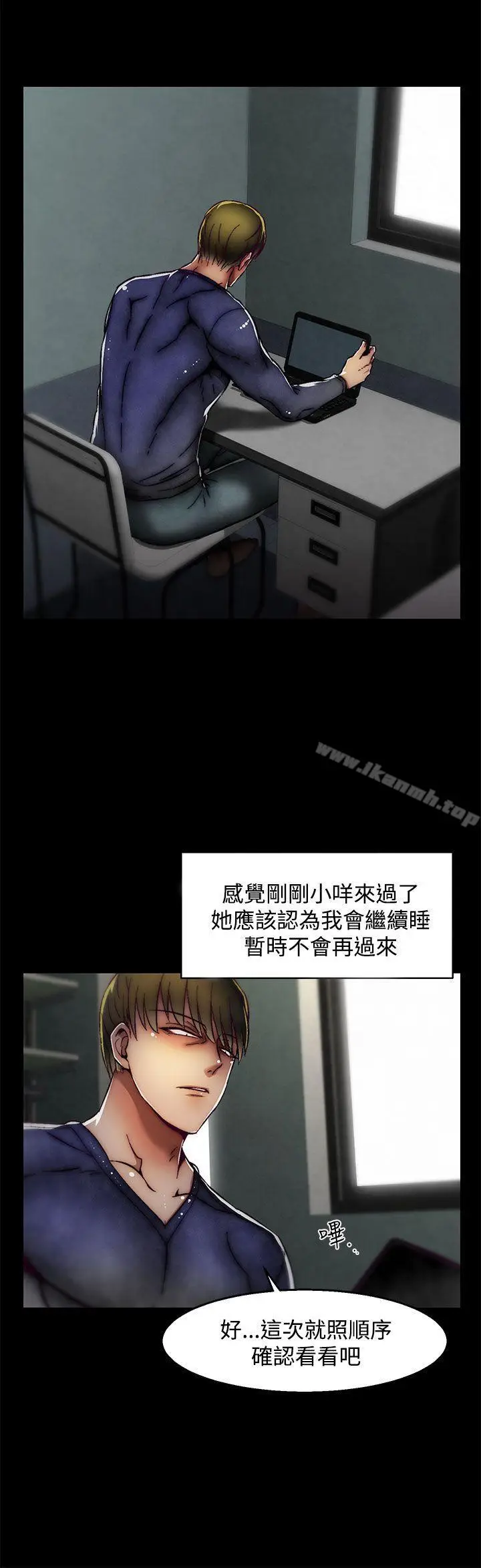 漫画《啪啪啪调教所》第26话(第2季)第15张图