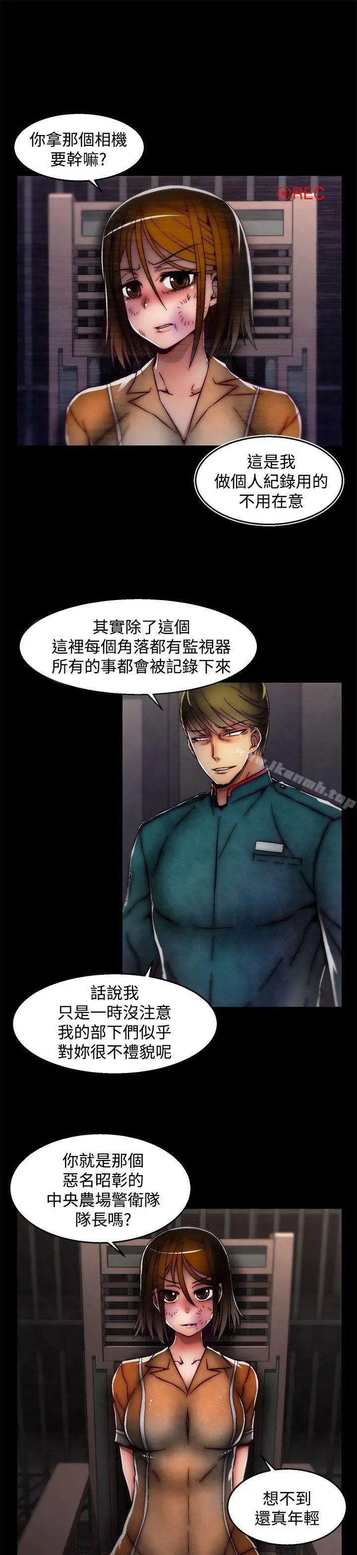 漫画《啪啪啪调教所》第26话(第2季)第16张图
