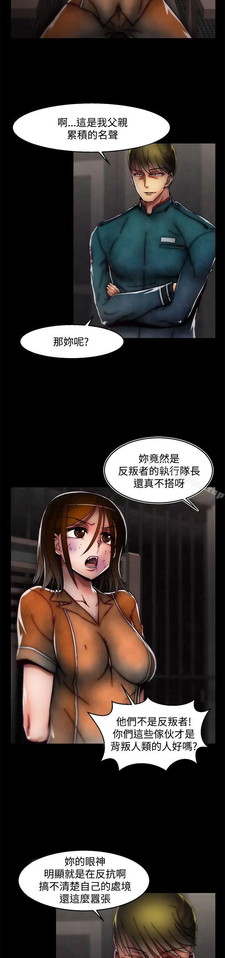 漫画《啪啪啪调教所》第26话(第2季)第17张图