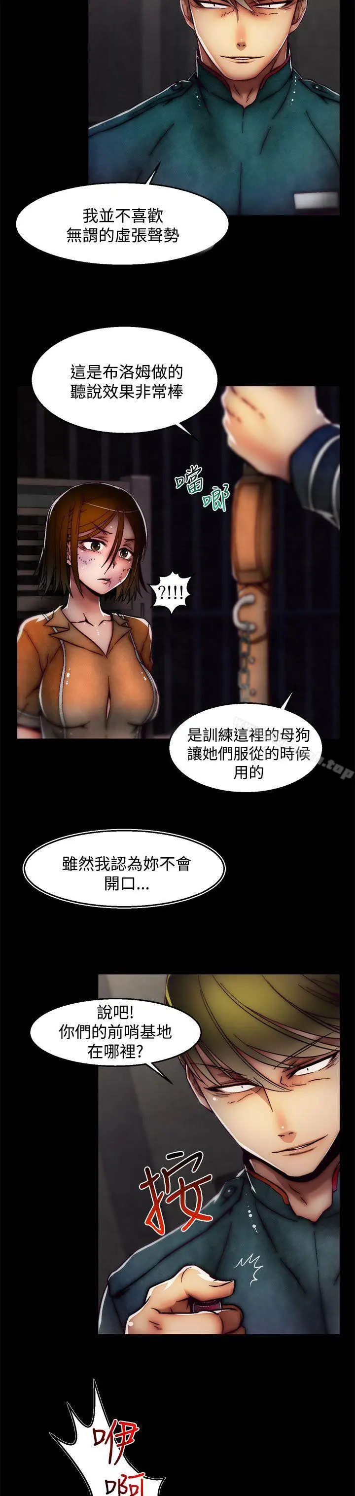 漫画《啪啪啪调教所》第26话(第2季)第18张图