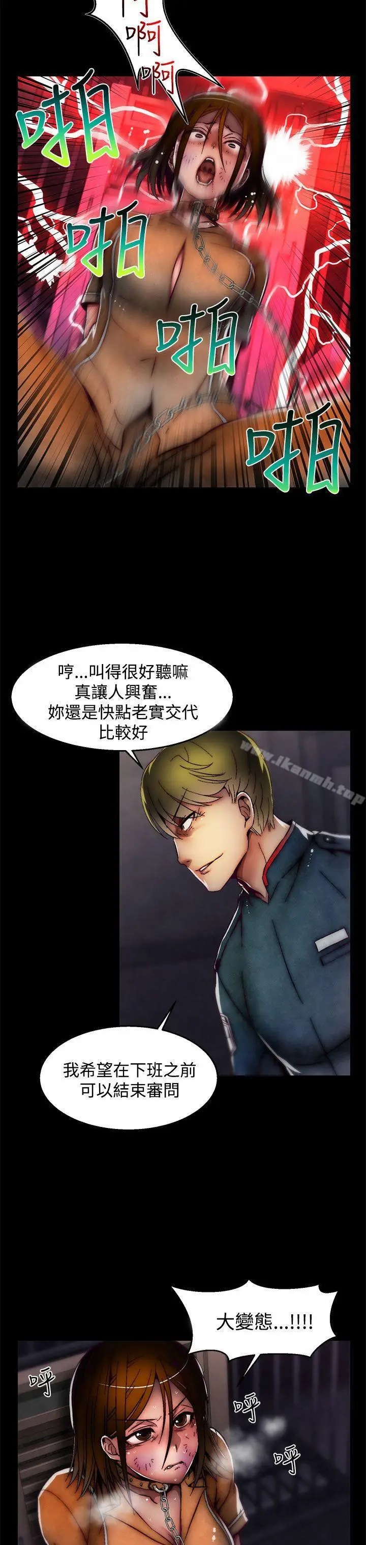 漫画《啪啪啪调教所》第26话(第2季)第19张图