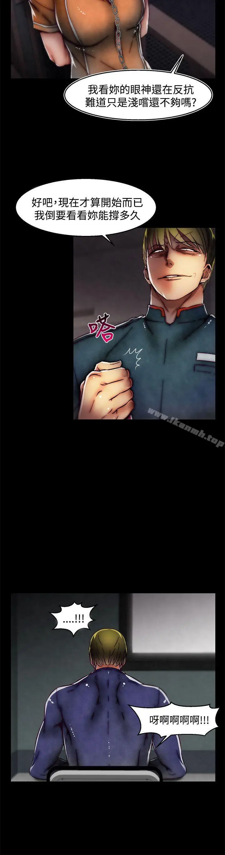 漫画《啪啪啪调教所》第26话(第2季)第20张图
