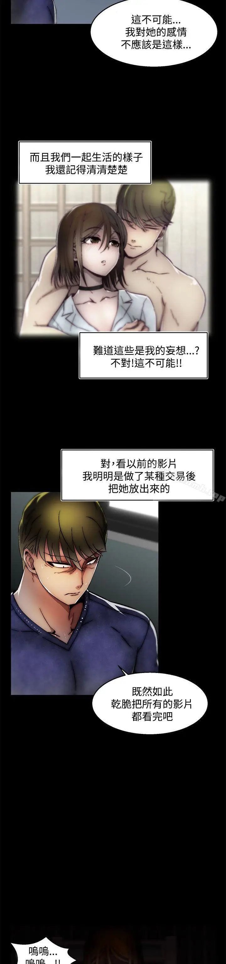 漫画《啪啪啪调教所》第26话(第2季)第22张图