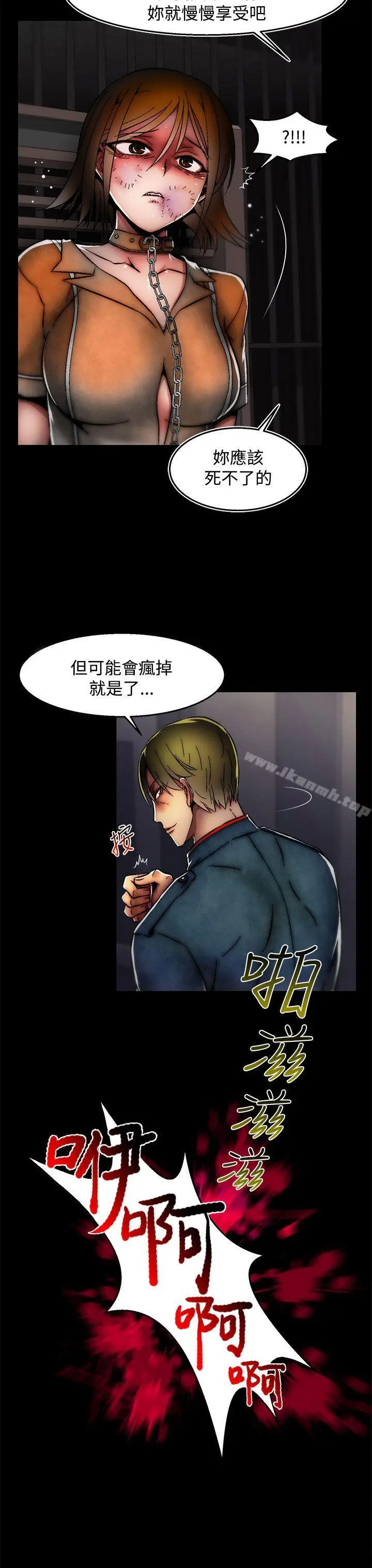 漫画《啪啪啪调教所》第26话(第2季)第24张图