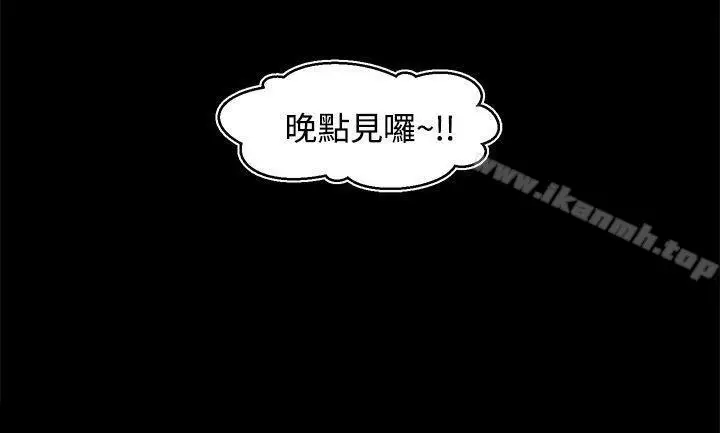 漫画《啪啪啪调教所》第26话(第2季)第25张图