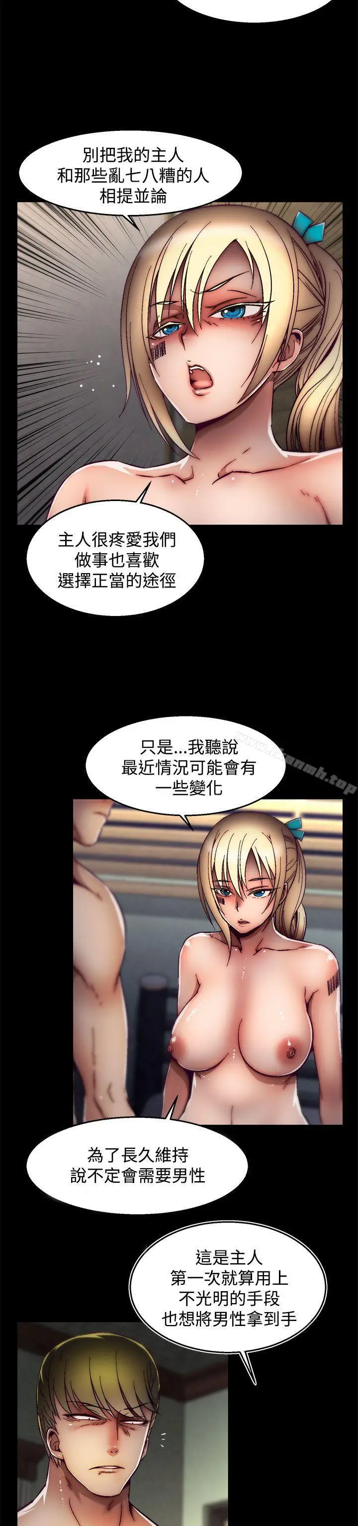 漫画《啪啪啪调教所》第26话(第2季)第7张图