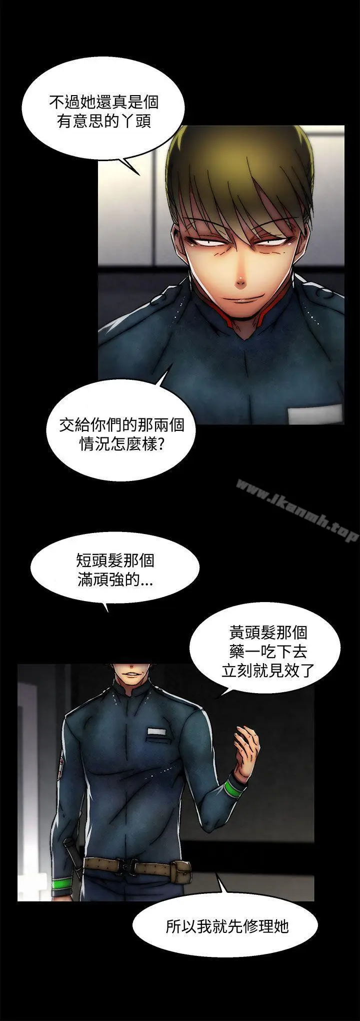 漫画《啪啪啪调教所》第27话(第2季)第10张图