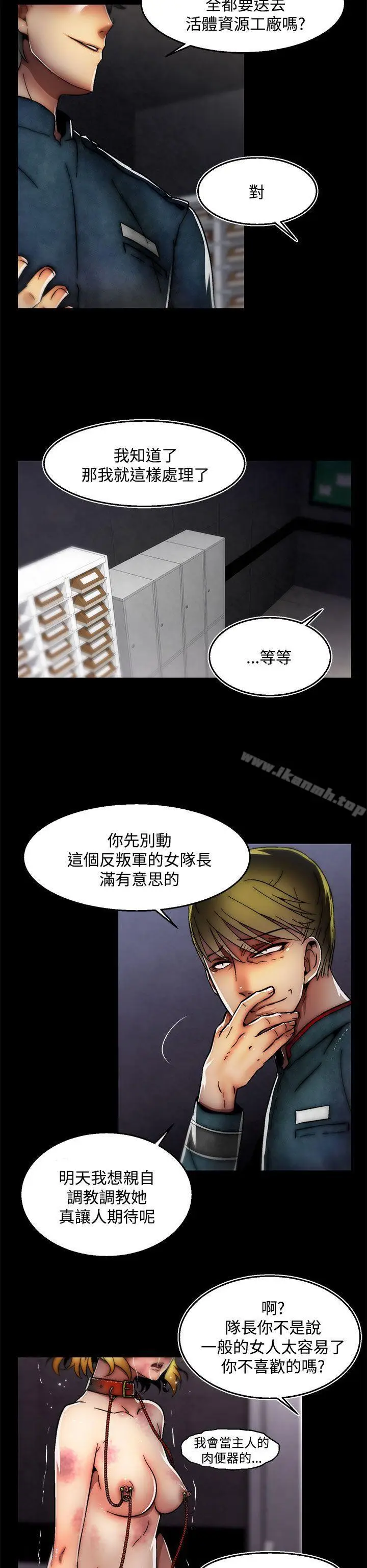 漫画《啪啪啪调教所》第27话(第2季)第12张图