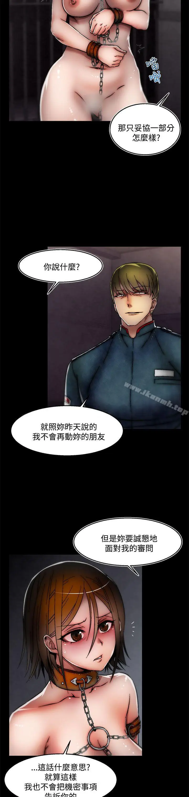 漫画《啪啪啪调教所》第27话(第2季)第14张图